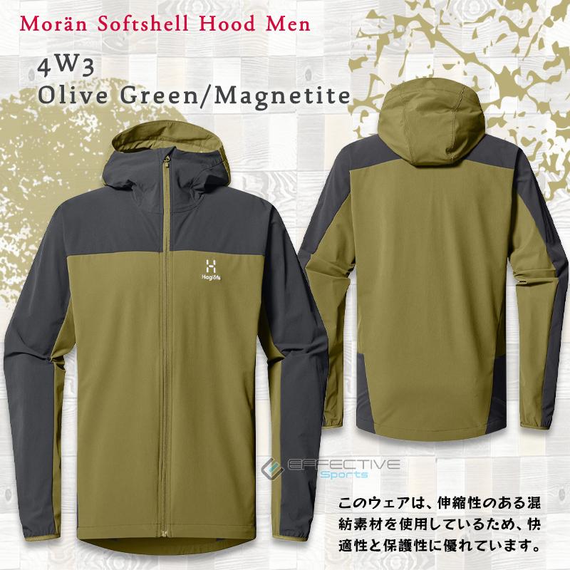 HAGLOFS Haglofs(ホグロフス) 606502 Moran Softshell Hood Men HAGLOFS Haglofs(ホグロフス) 606502 Moran Softshell Hood Men