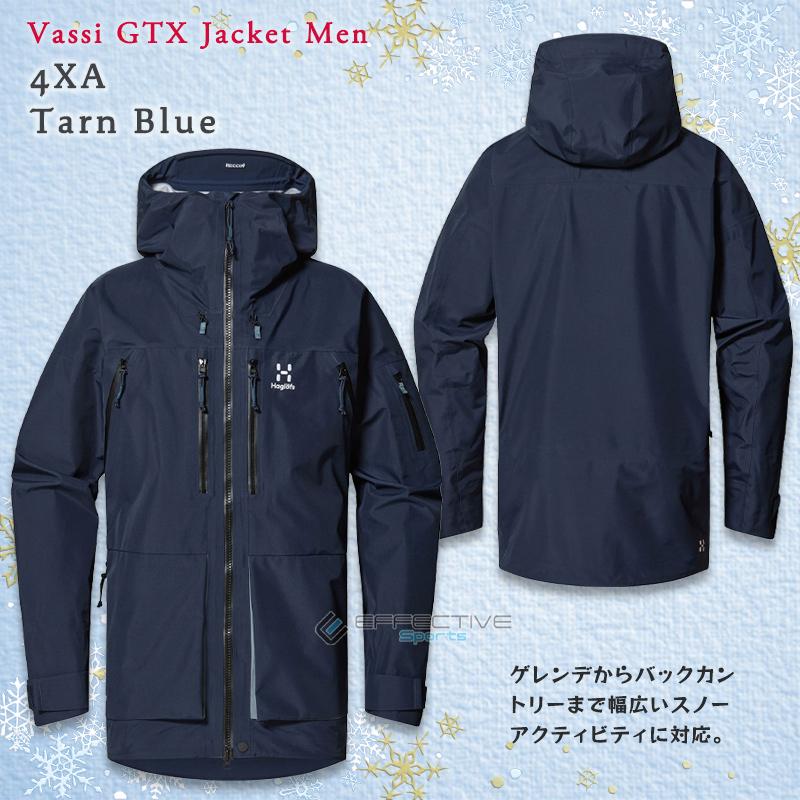 HAGLOFS Haglofs(ホグロフス) 606837 ヴァッシ ゴアテックス HAGLOFS Haglofs(ホグロフス) 606837 ヴァッシ ゴアテックス