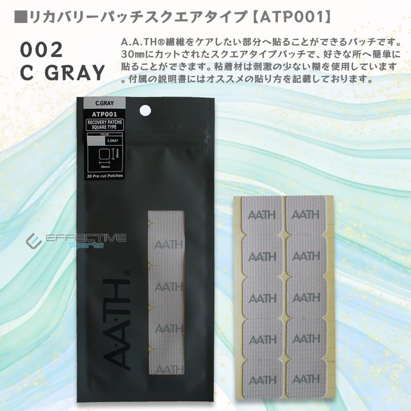 楽天市場】オンヨネ AATH リカバリー パッチ ATP001 PATCH