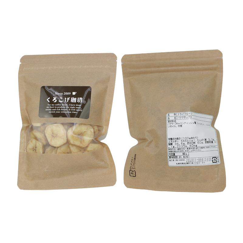 くろこげ珈琲 Banana Chips バナナチップス ドライフルーツ 60g おやつにピッタリ 食物繊維 北海道 札幌市 Ino Food100002 エフェクティブスポーツ 通販 Yahoo ショッピング