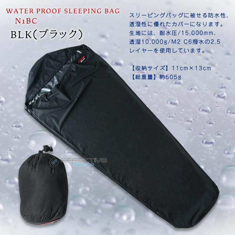 NANGA NANGA(ナンガ) N1BC シュラフカバー WATER PROOF SLEEPING NANGA NANGA(ナンガ) N1BC シュラフカバー WATER PROOF SLEEPING