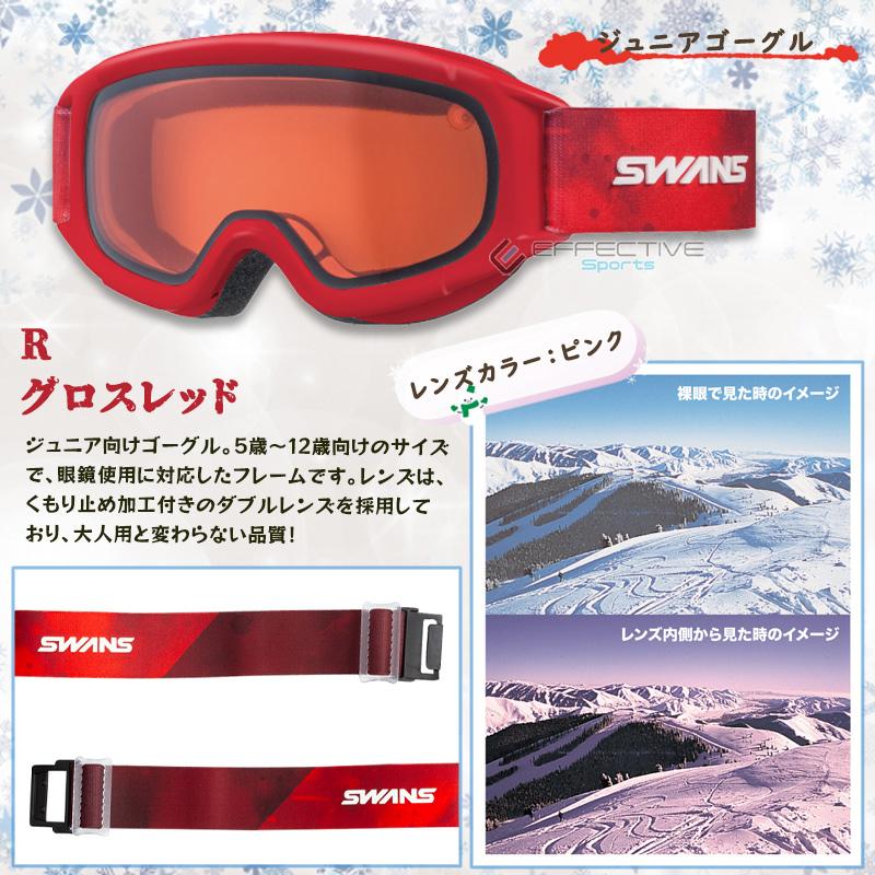 SWANS SWANS(スワンズ) JUMPIN-DH ジュニアゴーグル スキー SWANS SWANS(スワンズ) JUMPIN-DH ジュニアゴーグル スキー