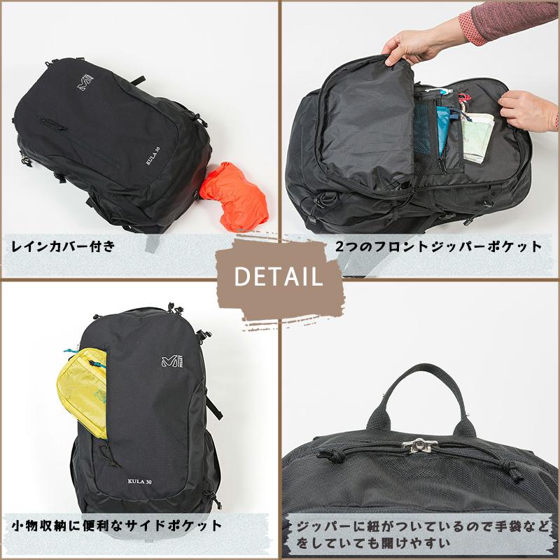 MILLET(ミレー) バックパック MIS0545 KULA 30 クーラ 30 MILLET(ミレー) バックパック MIS0545 KULA 30 クーラ 30