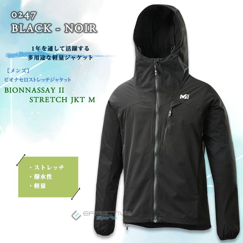 MILLET MILLET(ミレー) MIV01848 ビオナセIIストレッチ MILLET MILLET(ミレー) MIV01848 ビオナセIIストレッチ