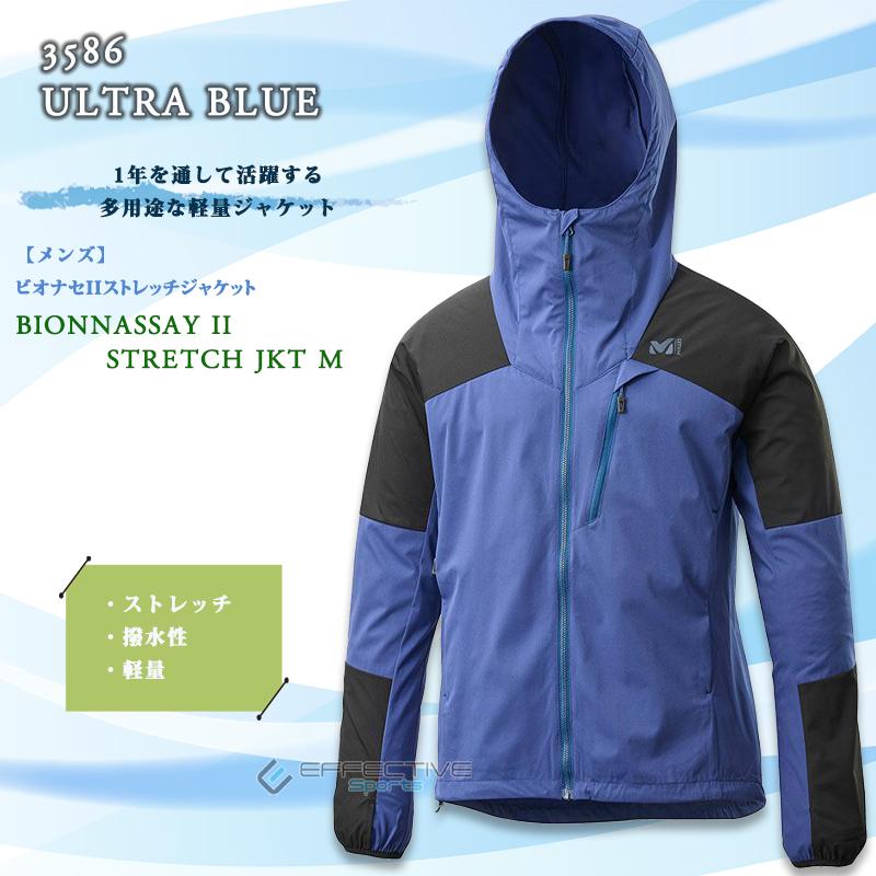 MILLET MILLET(ミレー) MIV01848 ビオナセIIストレッチ MILLET MILLET(ミレー) MIV01848 ビオナセIIストレッチ