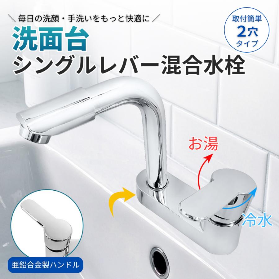 Longsafe 洗面蛇口 混合水栓 2穴 シングルレバー 360° 回転 洗面台