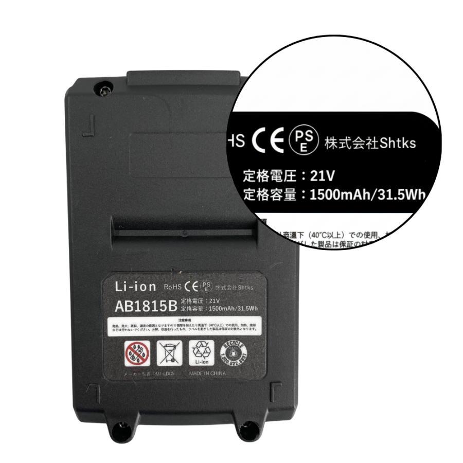 マキタ 互換 バッテリー 18V 21V 兼用 1500ｍAh 充電器セット PSE認証済み 充電式 LED電池残量表示 DIY 園芸 小型 軽量 (AB1815B-HC1610/1個) | Longsafe | 09