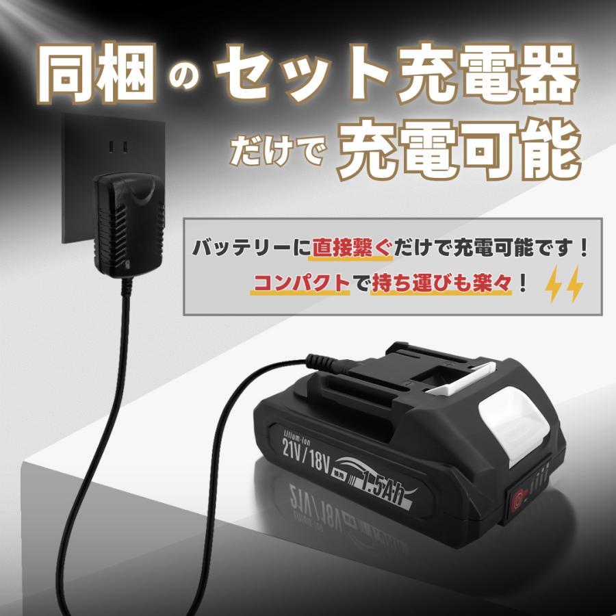 マキタ 互換 バッテリー 18V 21V 兼用 1500ｍAh 充電器セット PSE認証済み 充電式 LED電池残量表示 DIY 園芸 小型 軽量 (AB1815B-HC1610/1個) | Longsafe | 05