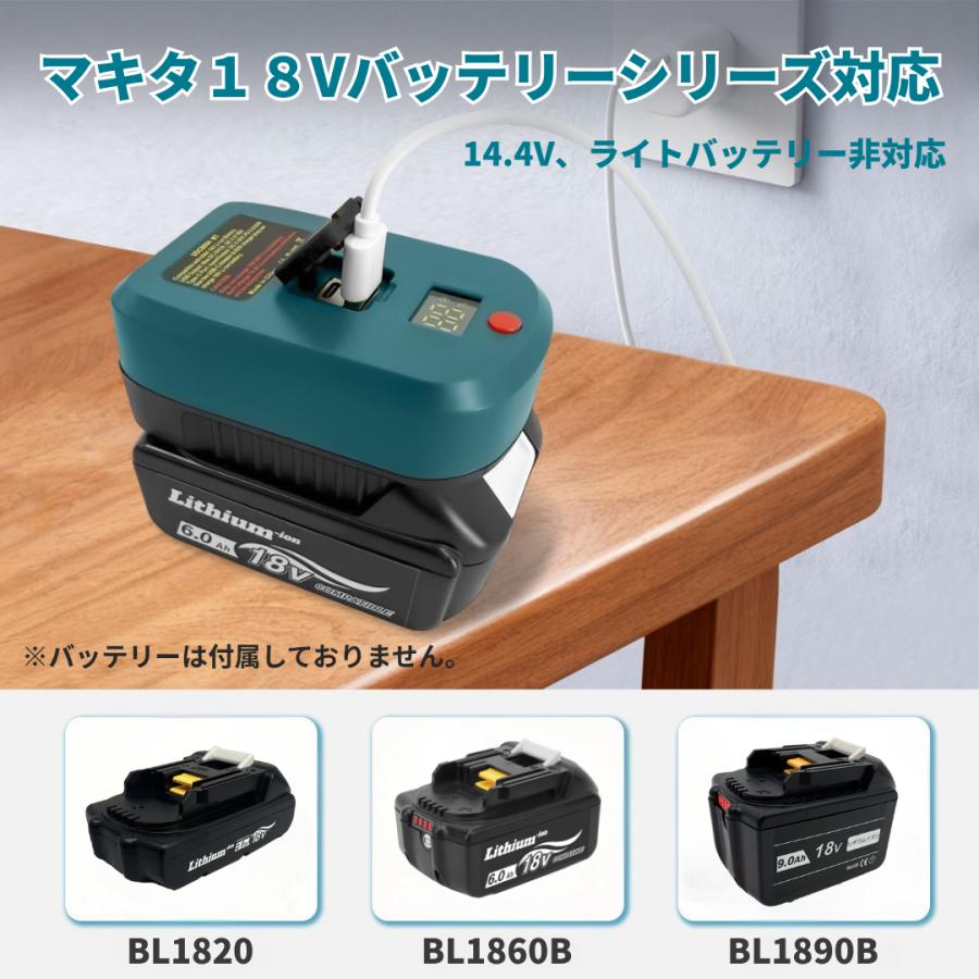 マキタ 互換品 バッテリー充電器＆モバイルバッテリー 急速充電対応 PC