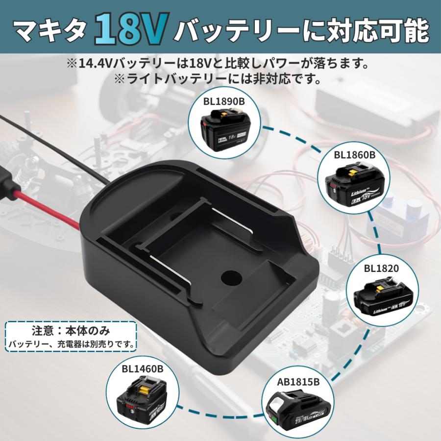 マキタ 互換 18V バッテリー変換アダプター コンバーター 2個セット ON/OFFスイッチ ヒューズ30A×6個付 14.4V DIY 日本企業 1年保証 Longsafe (ADP03) | Longsafe | 04