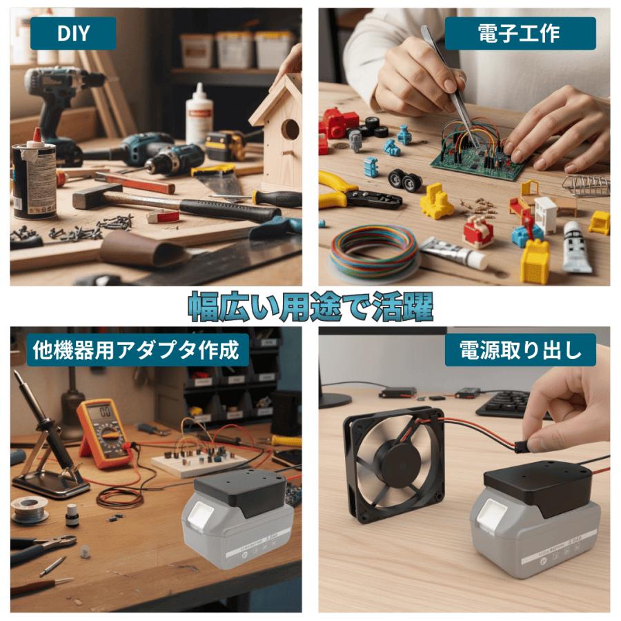 マキタ 互換 18V バッテリー変換アダプター コンバーター 2個セット ON/OFFスイッチ ヒューズ30A×6個付 14.4V DIY 日本企業 1年保証 Longsafe (ADP03) | Longsafe | 06