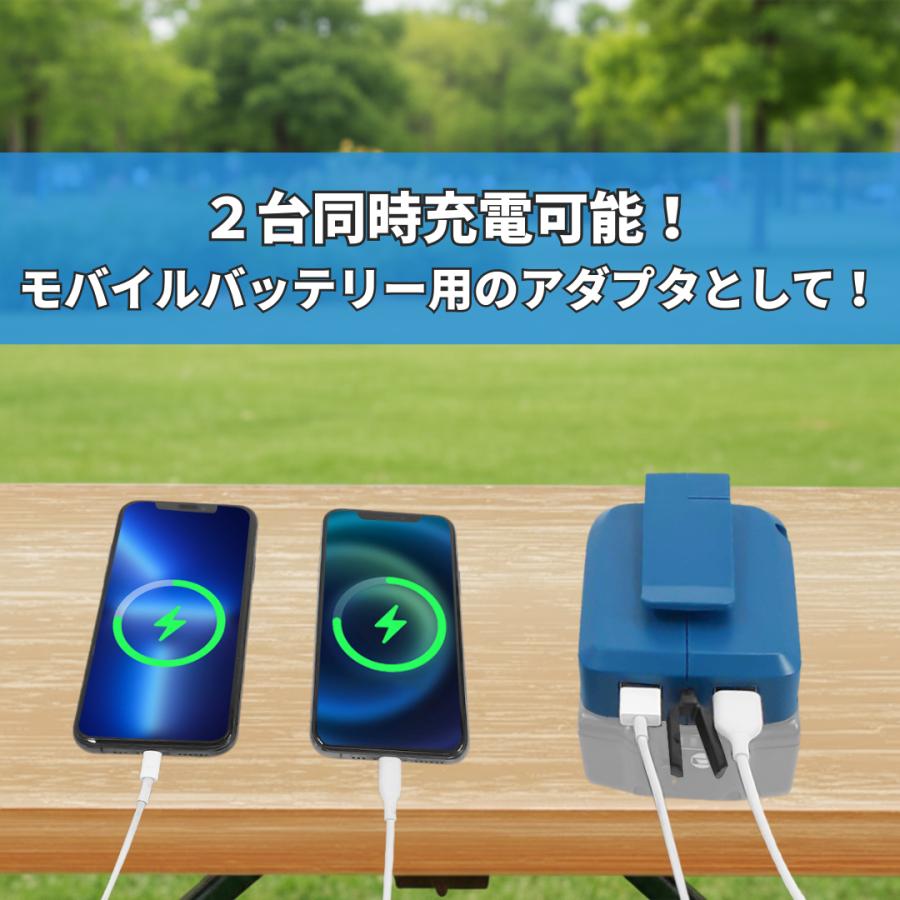 Smart Tap【モバイルバッテリー】充電アダプターあり Longsafe マキタ 互換品 充電式 USBアダプター ADP05 アダプター USB