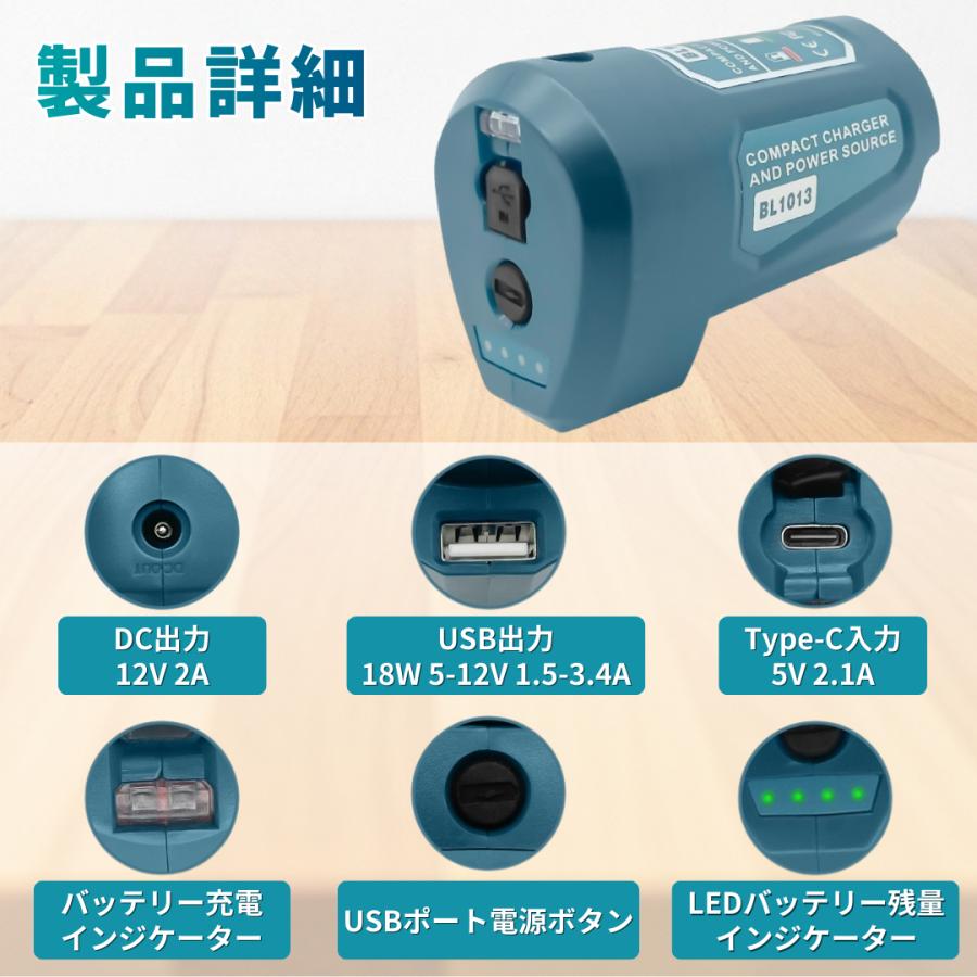 Longsafe マキタ 互換 USBアダプター 10.8V Type-C入力 充電機能 18W
