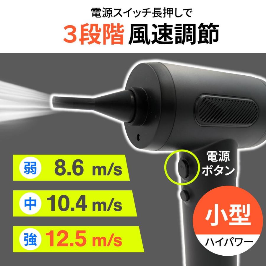Longsafe ハイパワーモデル エアダスター 電動 電動エアダスター