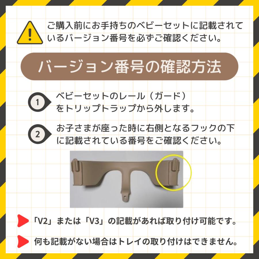 トリップトラップ ストッケ互換 トリップトラップ専用 トレイ ツルツル