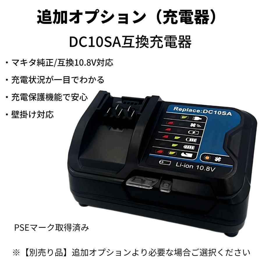 makita 18V掃除機 純正3.0Ahバッテリーと充電器付　多数オプション マキタ（makita） 互換品 10.8V バッテリー BL1015 3.0Ah 掃除機 電動