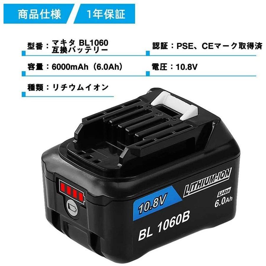 マキタ makita 互換 バッテリー BL1040B 10.8v 6.0Ah BL1015 BL1015B BL1030 BL1030B BL1040 BL1050 BL1060B BL1021B BL1016 対応(BL1040B 6.0Ah 1個)｜effort｜02