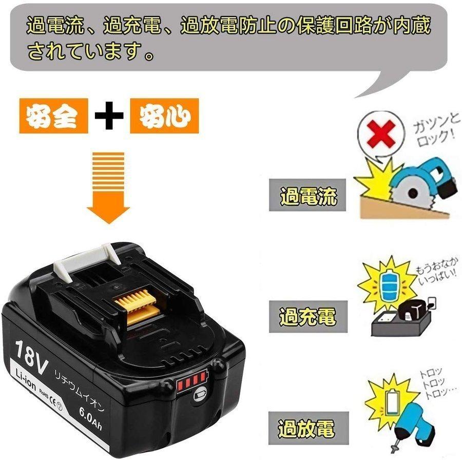 マキタ バッテリー BL1860B 18v makita 6.0Ah 互換 DC18RC DC18RA DC18RF DC18RD BL1830 BL1830B BL1850 BL1860 BL1890B 電動工具 保証付き (BL1860B/10個)｜effort｜04