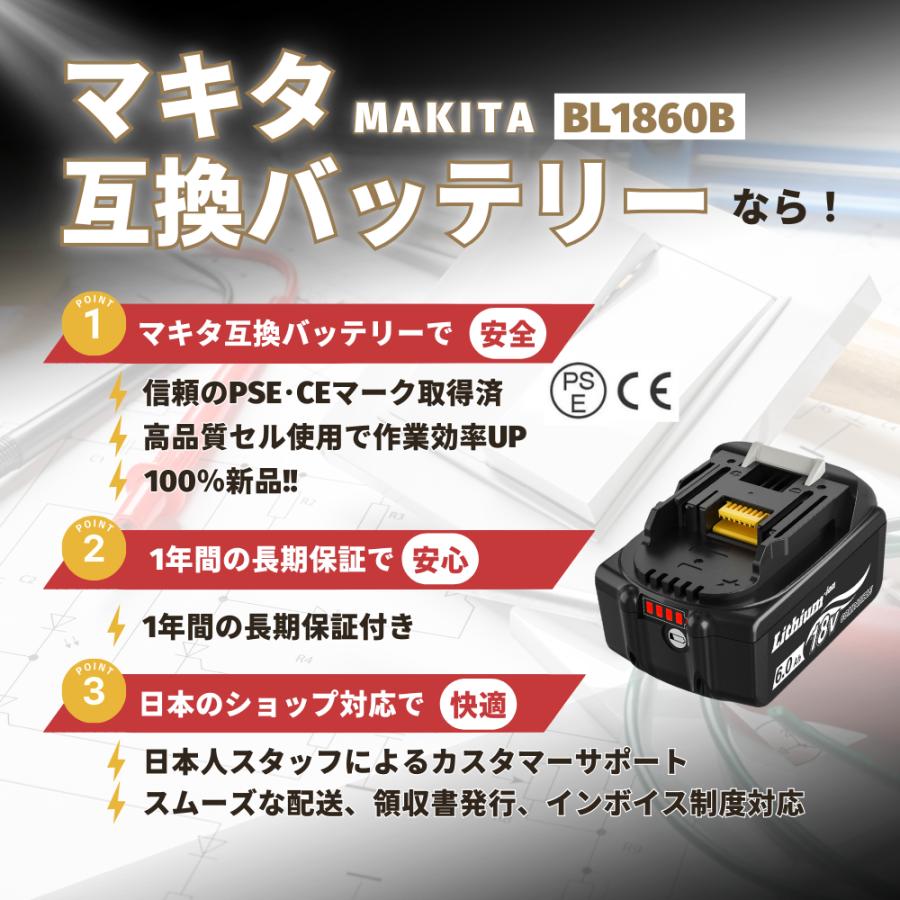 マキタ バッテリー BL1860B 18v makita 6.0Ah 互換 DC18RC DC18RA 
