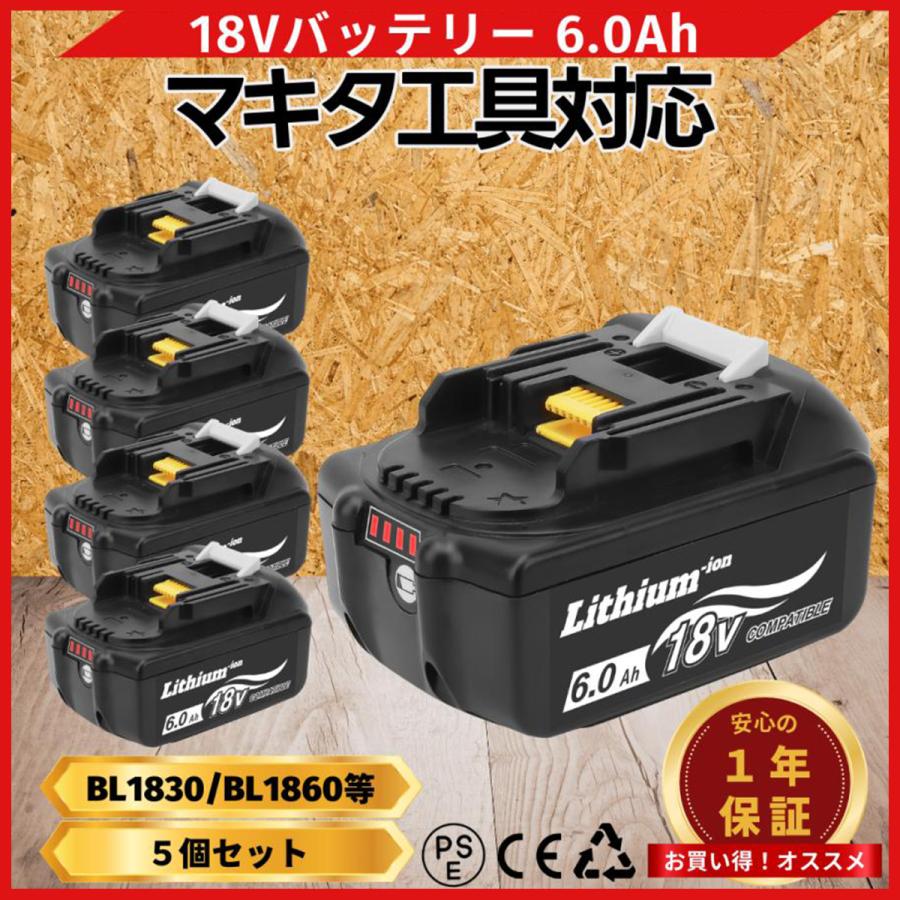 マキタ（makita） 互換 18V バッテリー BL1860B 6.0Ah マキタ