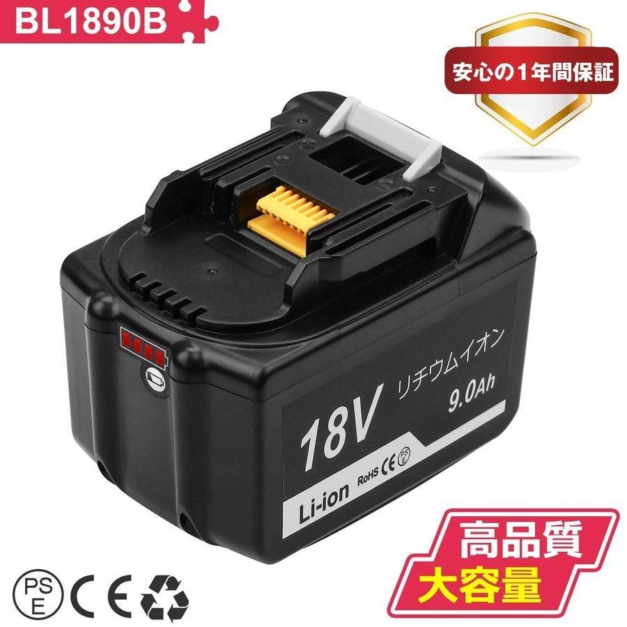マキタ 互換 バッテリー BL1890B 18v makita 9.0Ah DC18RC DC18RA