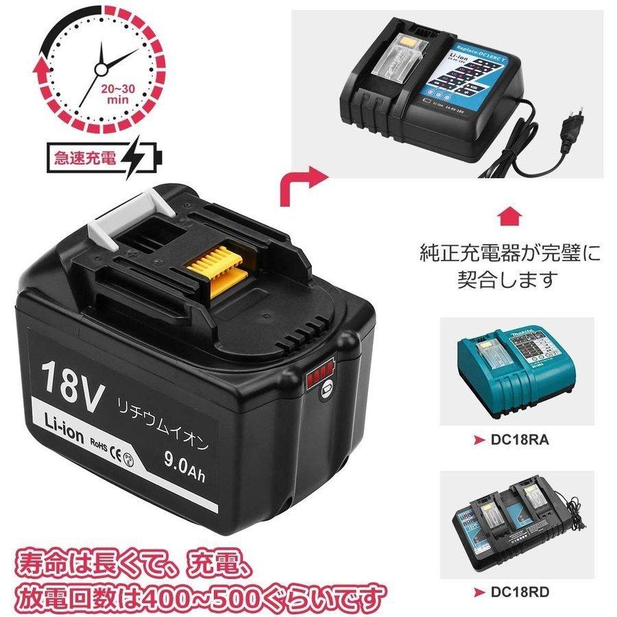 マキタ バッテリー BL1890B 18v makita 9.0Ah 互換 DC18RC DC18RA DC18RF DC18RD BL1830 BL1830B BL1850 BL1860 BL1890B 電動工具 保証付き (BL1890B/2個)｜effort｜03