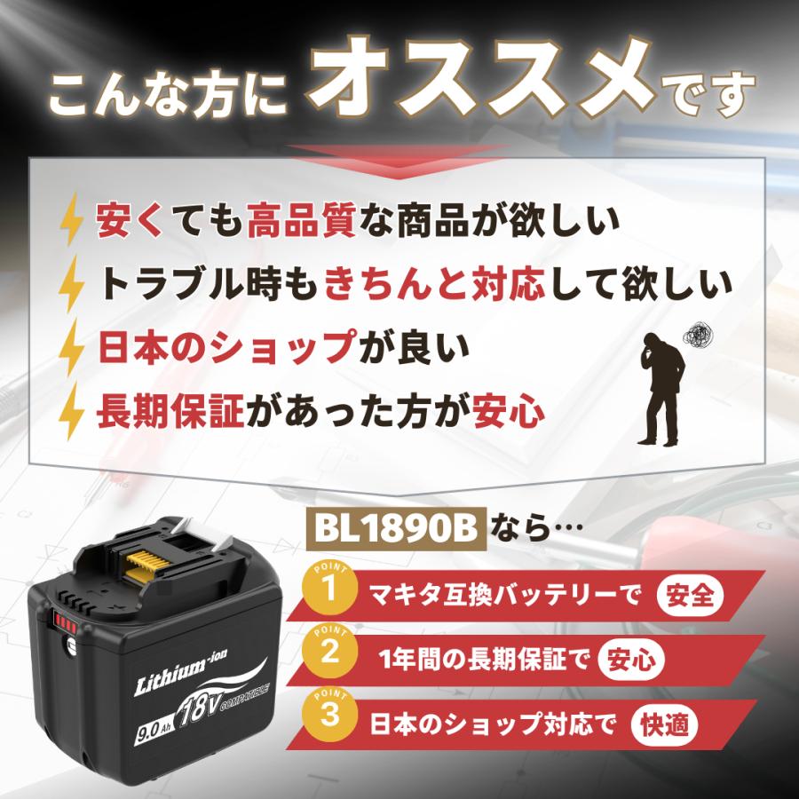 マキタ 互換 バッテリー BL1890B 18v makita 9.0Ah DC18RC DC18RA
