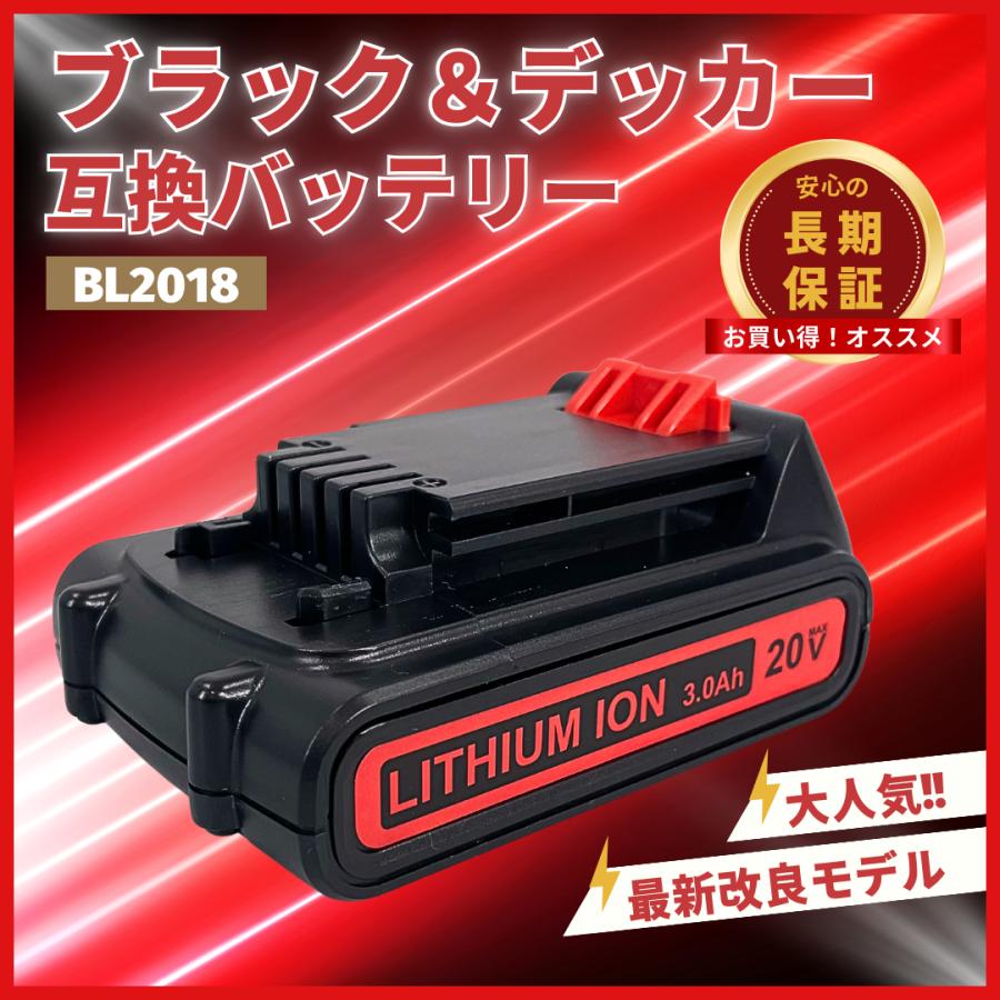 A ブラックアンドデッカー BL2018　互換バッテリー BL1518 2個 ブラック＆デッカー ブラックアンドデッカー blackanddecker