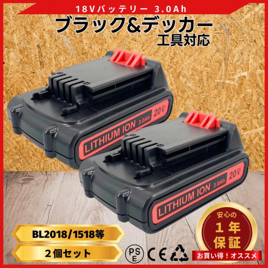 ブラックアンドデッカー 互換品  blackanddecker バッテリー BL2018 3.0Ah 18V MAX 20V BLACK＆DECKER BL1518 LB20 LBX20 LC1418 電動 対応　(BL2018/2個) | ブラック＆デッカー