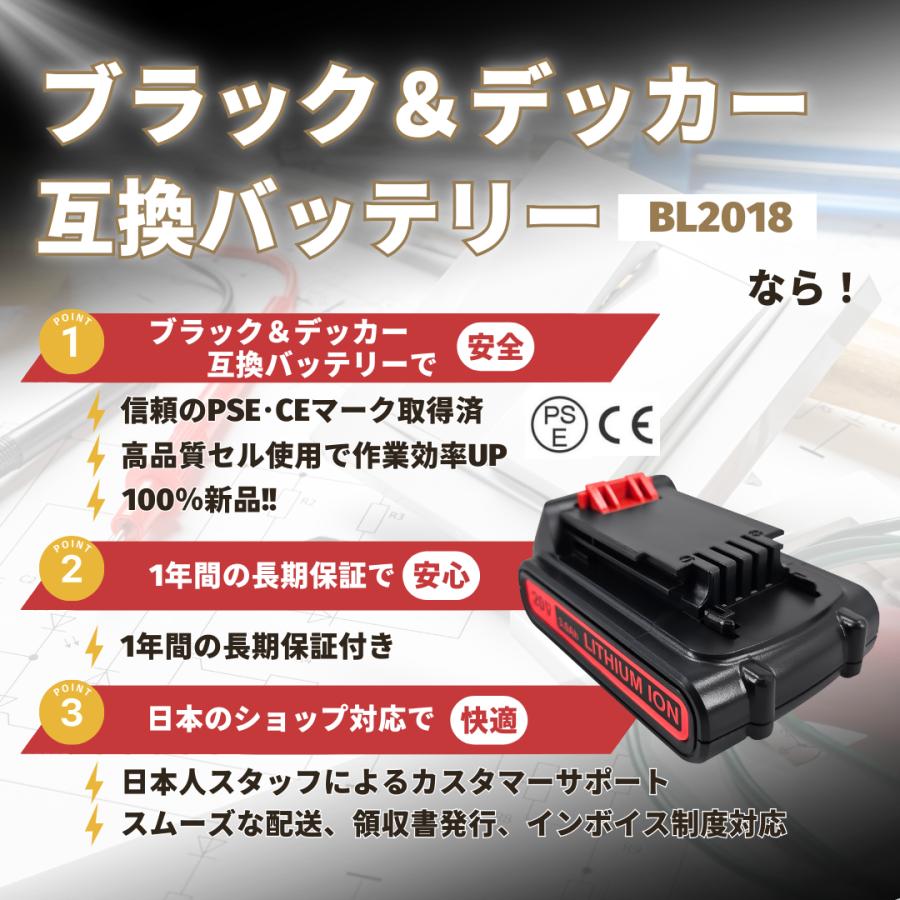 ブラックアンドデッカー 互換品  blackanddecker バッテリー BL2018 3.0Ah 18V MAX 20V BLACK＆DECKER BL1518 LB20 LBX20 LC1418 電動 対応　(BL2018/2個) | ブラック＆デッカー | 02