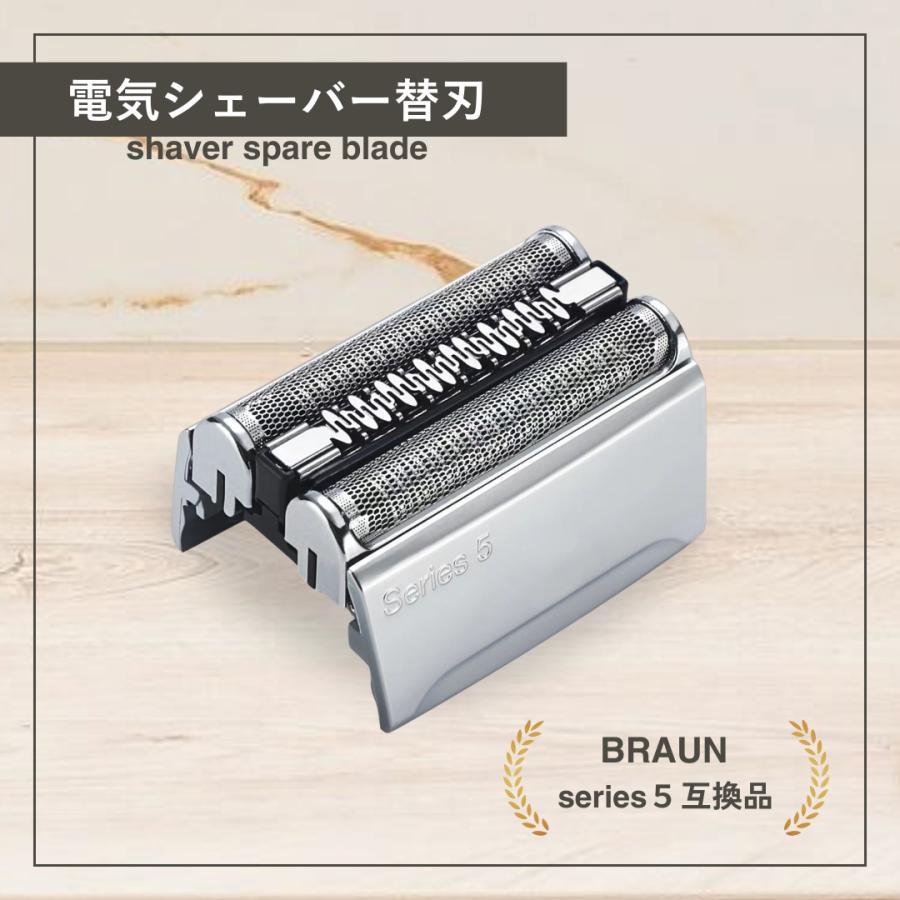 Longsafe ブラウン 互換品 シリーズ5用 互換 替刃 電気 シェーバー s5
