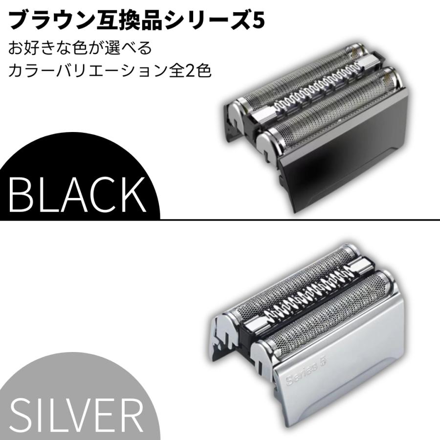 Longsafe ブラウン 互換品 シリーズ5用 互換 替刃 電気 シェーバー s5