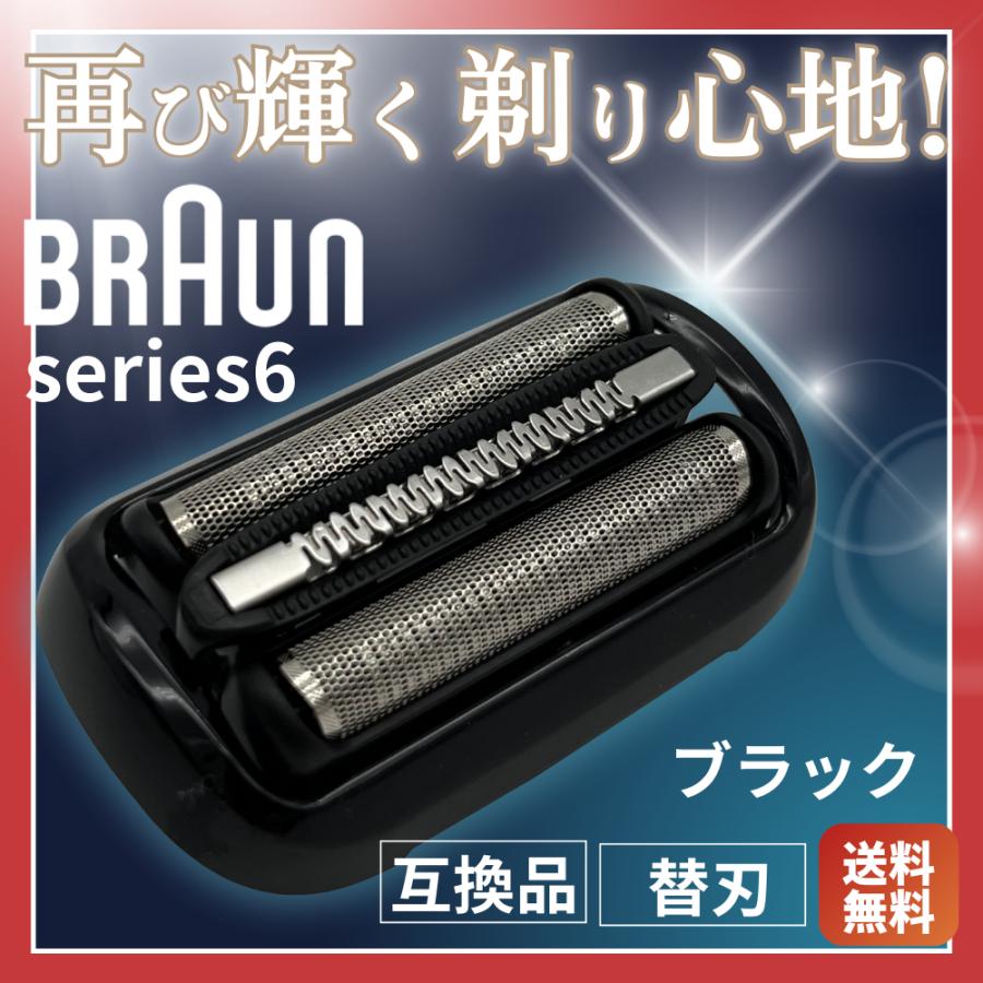 Longsafe ブラウン シリーズ6 シリーズ5用 互換 替刃 電気 Longsafe ブラウン シリーズ6 シリーズ5用 互換 替刃 電気
