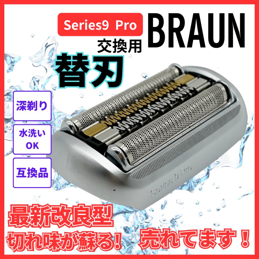 Longsafe ブラウン 互換品 シリーズ9 Pro F/C 94M シリーズ9用 互換 替