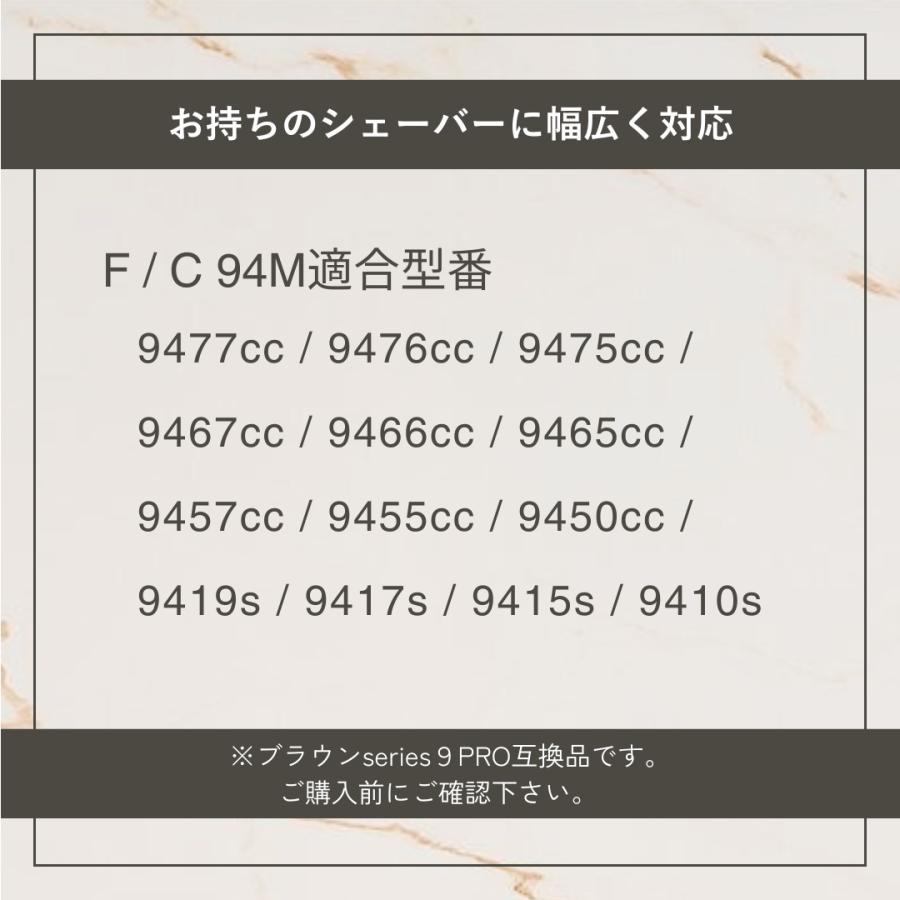 Longsafe ブラウン 互換品 シリーズ9 Pro F/C 94M シリーズ9用 互換 替