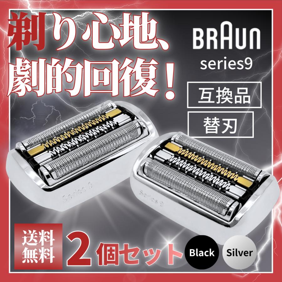 Braun Series 92S メンズ電気シェーバー F/C 92S(シルバー) ブラウンシリーズ9 シェーバー替刃【BRAUN(ブラウン)】