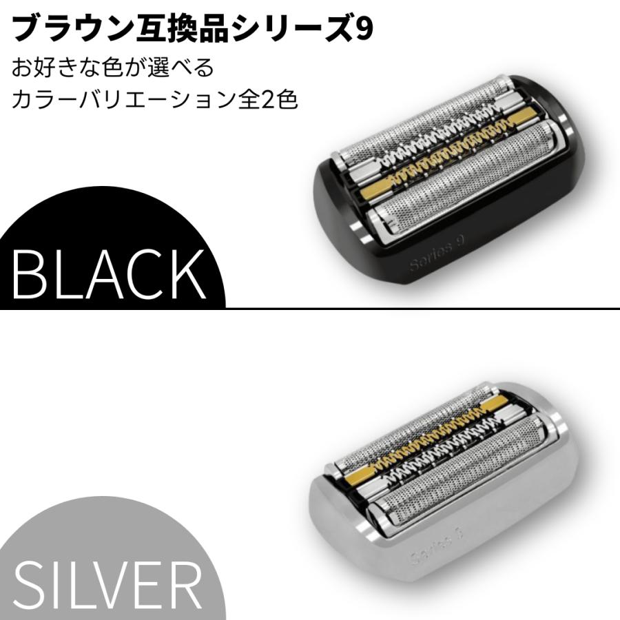 Longsafe ブラウン 互換品 シリーズ9 F/C 92M 92S 92B 互換 替刃 電気