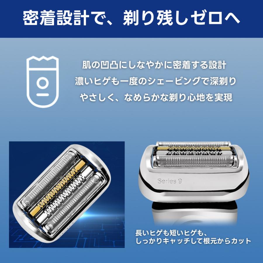 Longsafe ブラウン 互換品 シリーズ9 F/C 92M 92S 92B 互換 替刃 電気