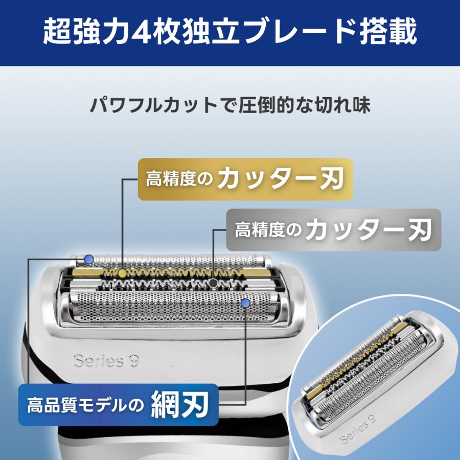Longsafe ブラウン 互換品 シリーズ9 F/C 92M 92S 92B 互換 替刃 電気