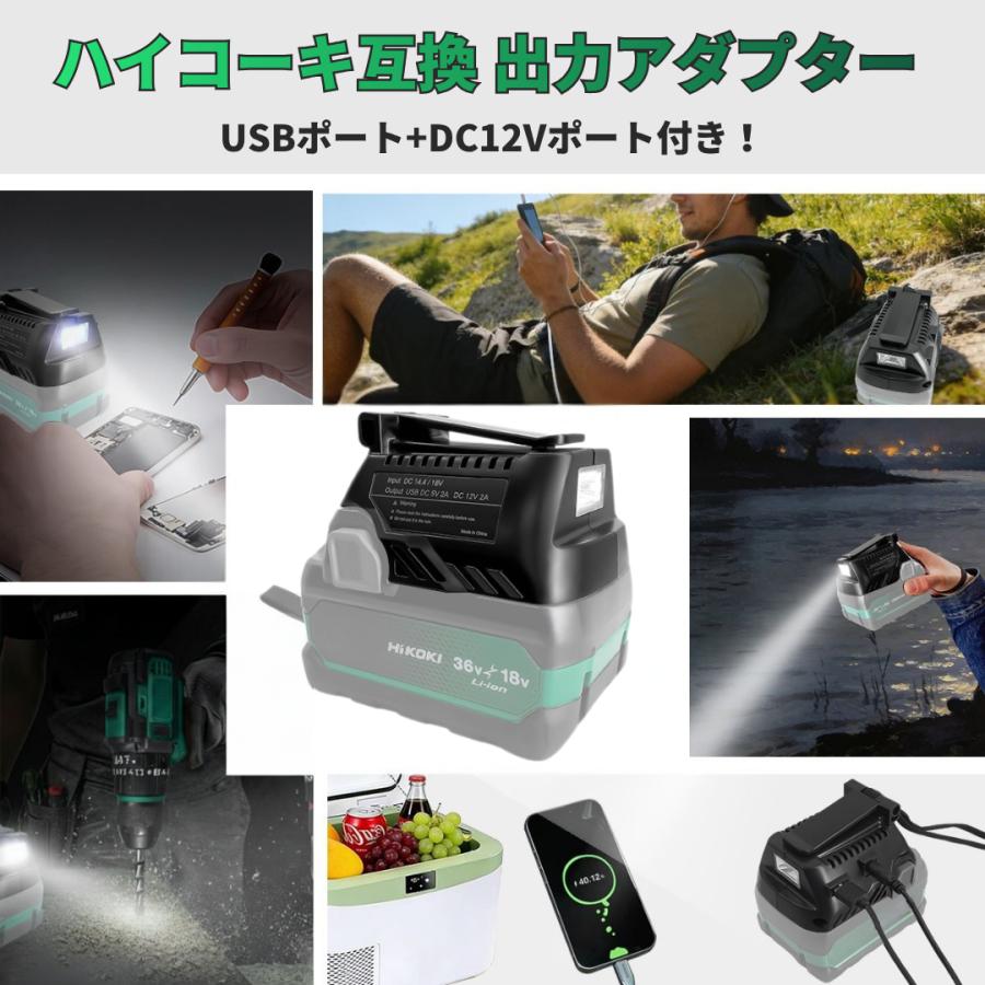 日立（HITACHI） ハイコーキ HiKOKI 互換 充電式 USB アダプター 充電