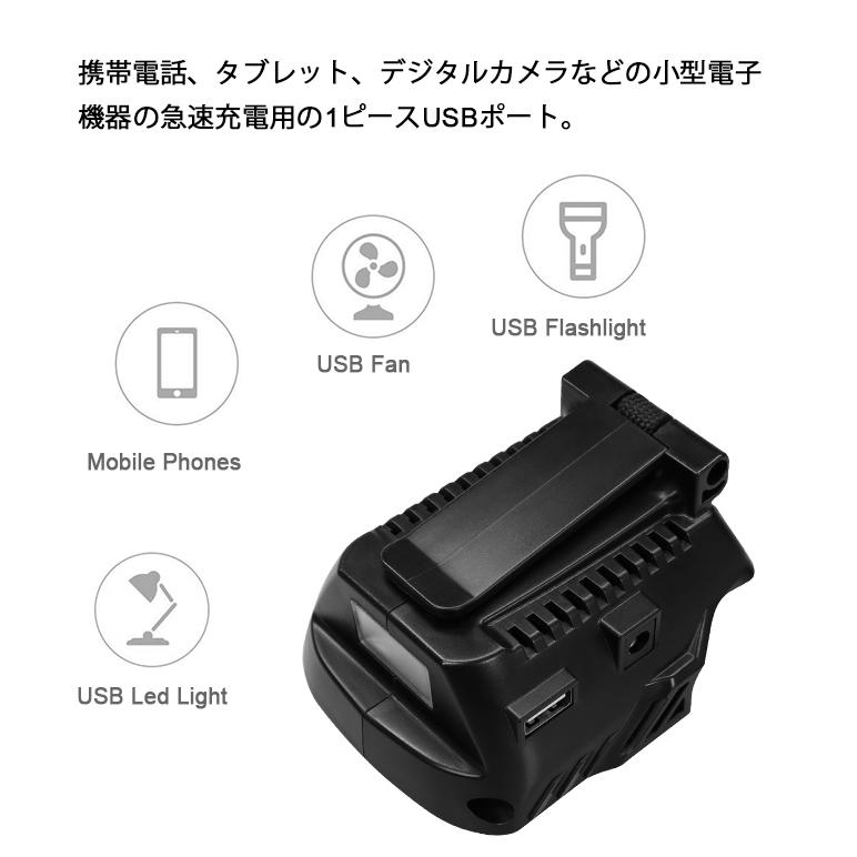 ハイコーキ HiKOKI 互換 充電式 USB アダプター 充電器 スマホ iPhone ライト 日立 HITACHI ヒタチ コードレス 電動 18V 14.4V バッテリー 対応 (BSL18UA01-BK)｜effort｜05