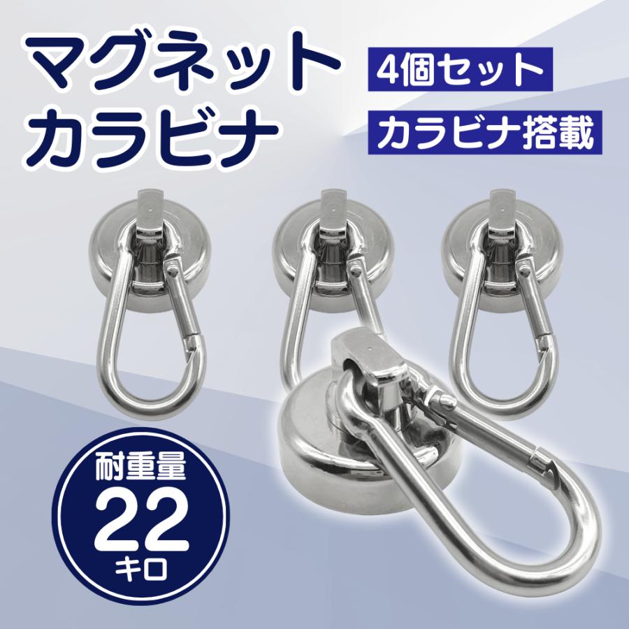 Longsafe 超強力 マグネットフック カラビナ 25mm 4個セット ネオジム