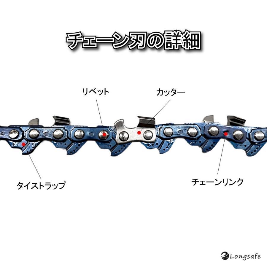 Longsafe マキタ 互換品 makita 充電式 チェーンソー 替刃 ミニ