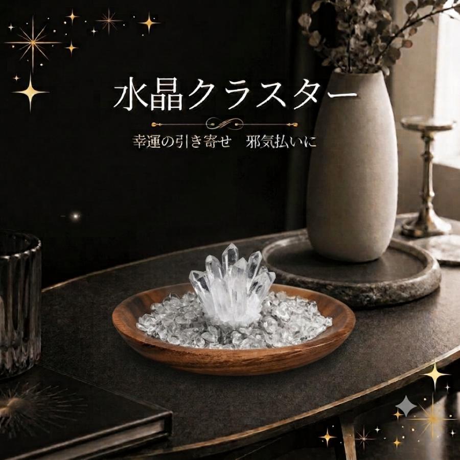 Longsafe パワーストーン 水晶 クラスター クリスタル 原石 浄化用 魔