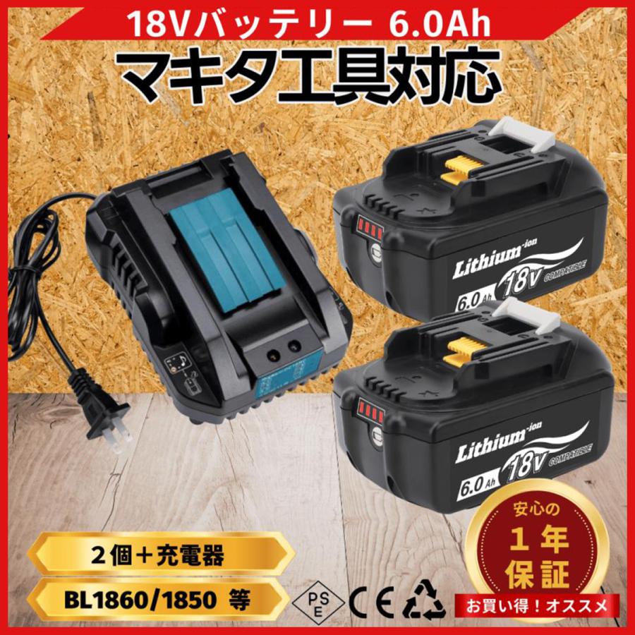 Longsafe マキタ 互換品 makita 18V バッテリー 充電器セット DC18RC