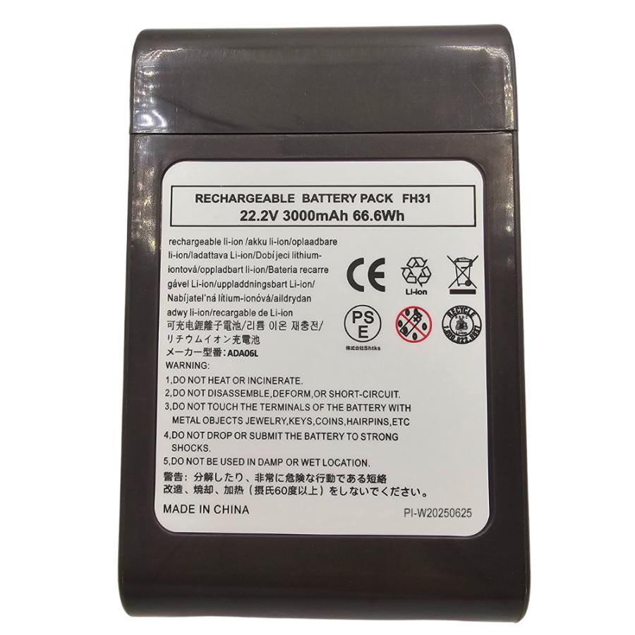 ダイソン 互換品 Dyson バッテリー DC31 DC34 DC35 DC45 【DC44 MK2非対応】3000mAh ボタン脱着式 掃除機 クリーナー 大容量（DC31 ボタン式 1個） | Dyson | 08