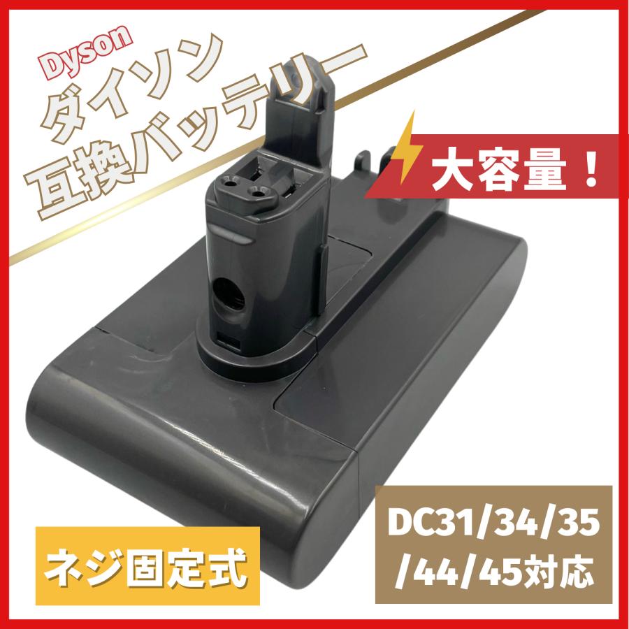 Dyson ダイソン バッテリー DC31 DC34 DC35 DC44 DC45 ネジ式 掃除機 1個 :DC31-NEZI-1:effort - 通販 - Yahoo!ショッピング Dyson ダイソン バッテリー DC31 DC34 DC35 DC44 DC45 ネジ式 掃除機 1個 :DC31-NEZI-1:effort - 通販 - Yahoo!ショッピング