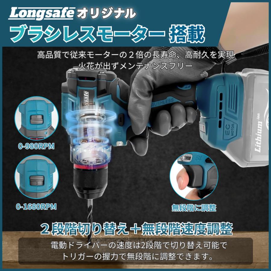Longsafe マキタ互換 充電式ドリルドライバー ブラシレスモーター 18V