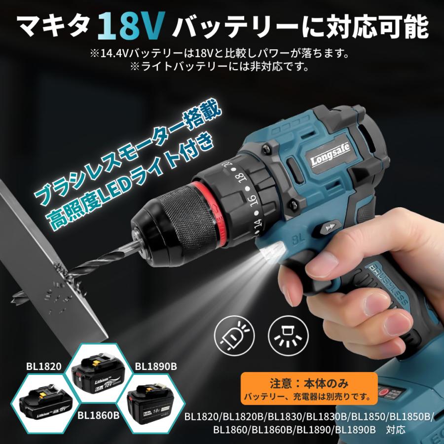 Longsafe マキタ互換 充電式ドリルドライバー ブラシレスモーター 18V