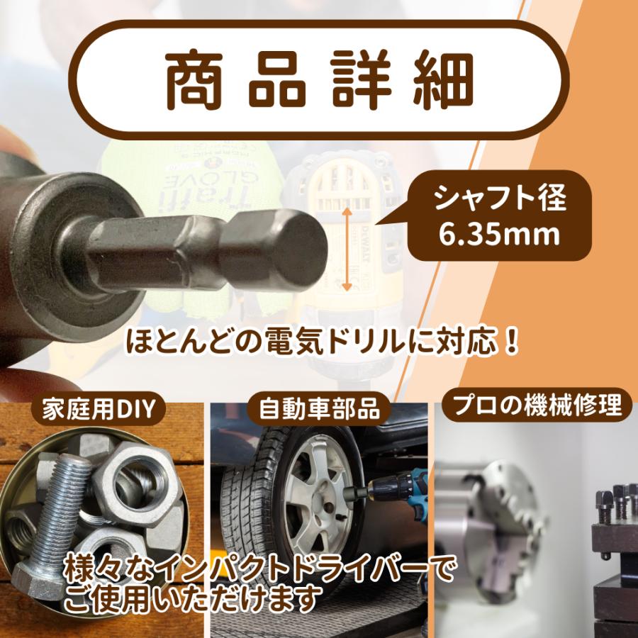 Longsafe マキタ 互換品 ソケットビット 10本セット インパクト